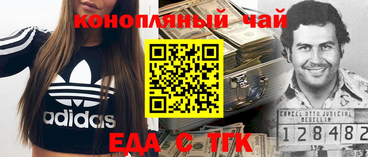 Печенье с ТГК конопля Канск