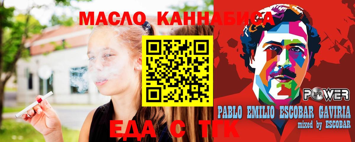 Печенье с ТГК марихуана  Канск 