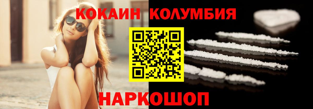 COCAIN  Вход с VPN  Канск  COCAIN Fish Scale  Cocaine Fish Scale 