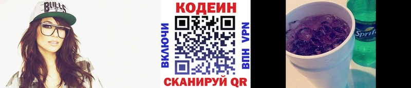 гидра ССЫЛКА  Канск  Codein Purple Drank 