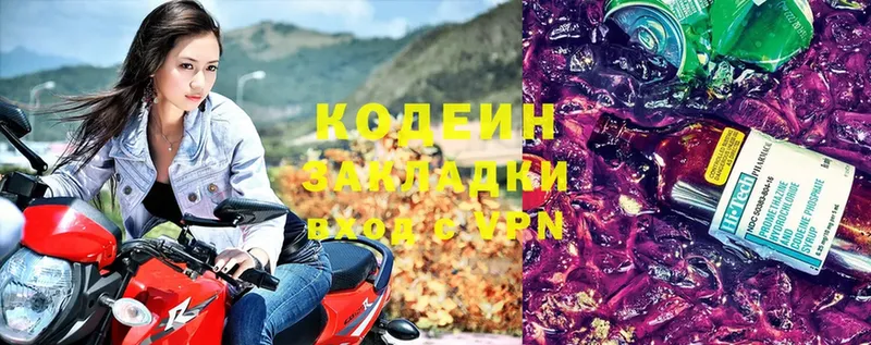 Кодеиновый сироп Lean напиток Lean (лин)  omg вход  Канск 