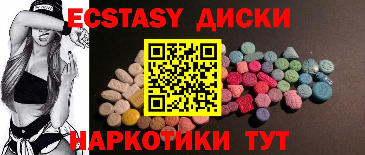 omg ССЫЛКА  Ecstasy 250 мг  Экстази  Канск  Вход с VPN  ЭКСТАЗИ 99% 