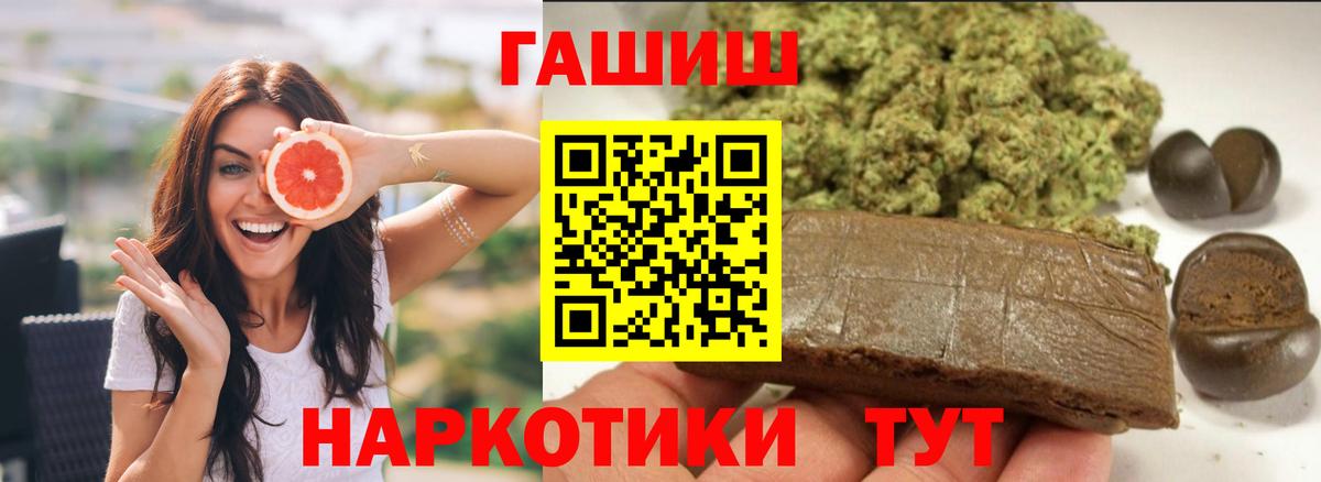 ГАШ  купить наркоту  ГАШИШ Premium  Вход с VPN  Канск  ГАШИШ индика сатива 