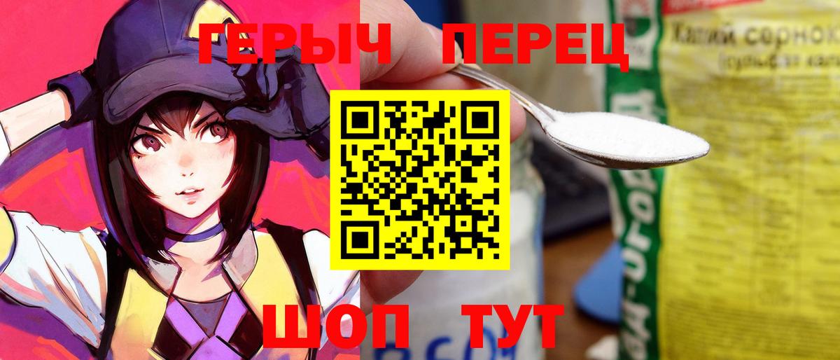 ГЕРОИН белый Канск