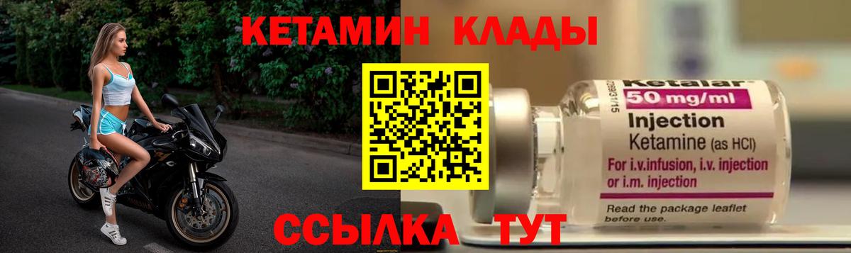 КЕТАМИН VHQ  КЕТАМИН VHQ  Канск 