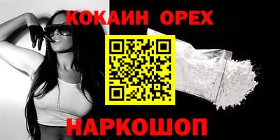 спайс Волгодонск