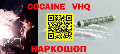 спайс Волгодонск