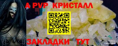 спайс Волгодонск