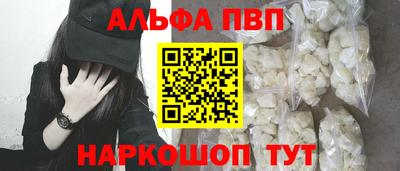 мефедрон VHQ Бийск