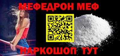 мефедрон Волжский