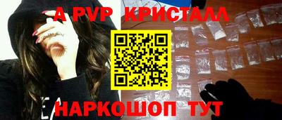 стафф Волжск