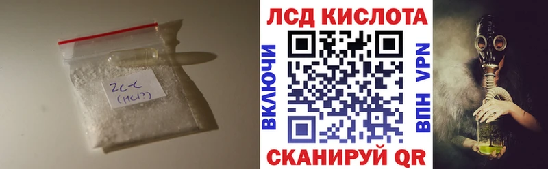 Лсд 25 экстази кислота  Канск 