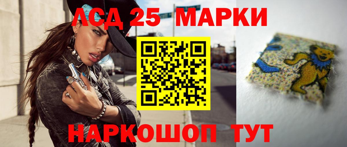 Лсд 25 экстази кислота  LSD-25 экстази ecstasy  Канск 