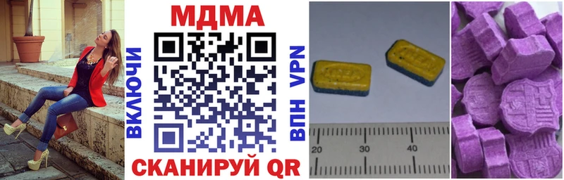 MDMA кристаллы  купить наркотик  Канск 