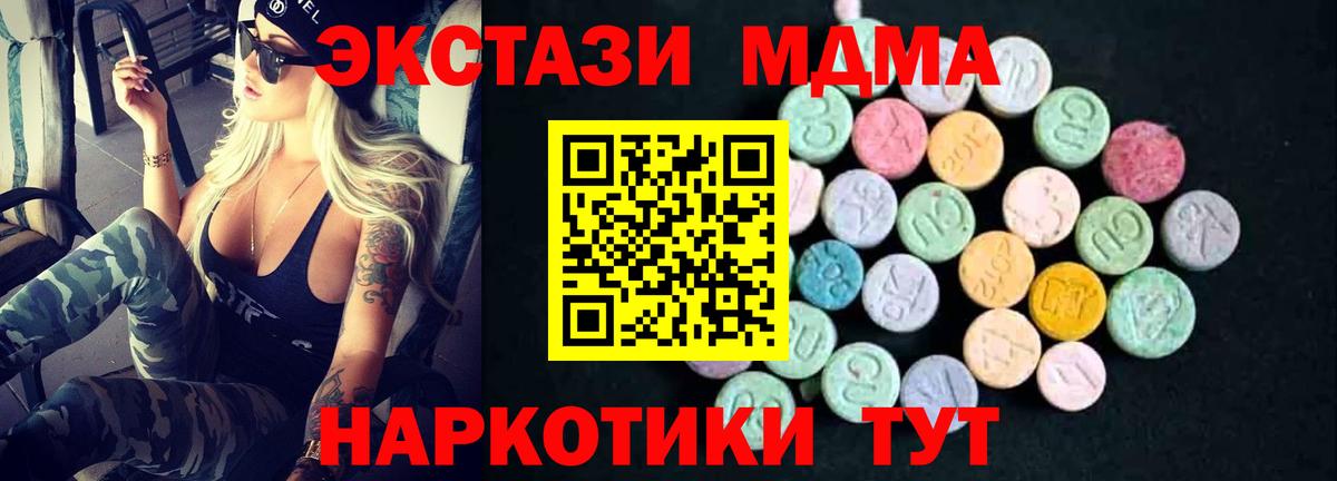 MDMA Molly Канск