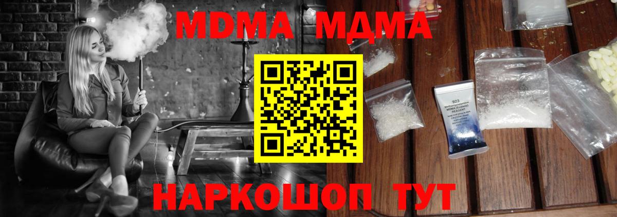 MDMA crystal  МДМА crystal  Канск  Вход с VPN 