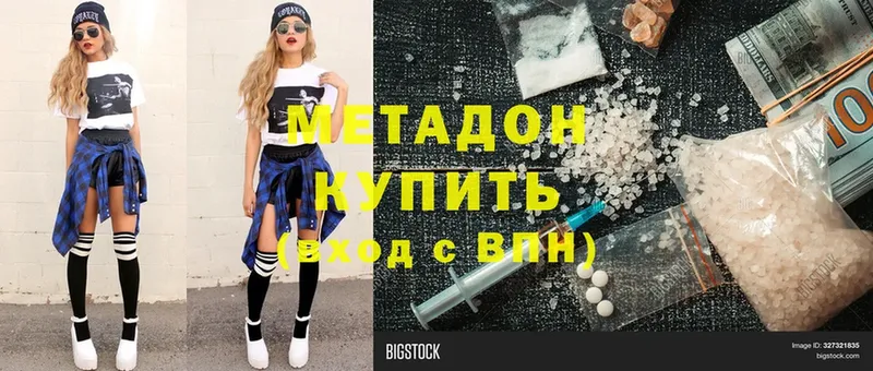 МЕТАДОН methadone  Канск 