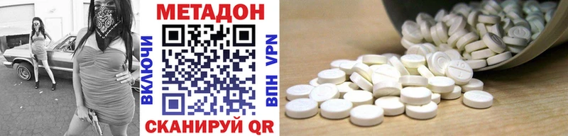 МЕТАДОН белоснежный Канск