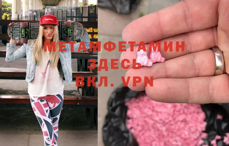 Метамфетамин мет  Канск 