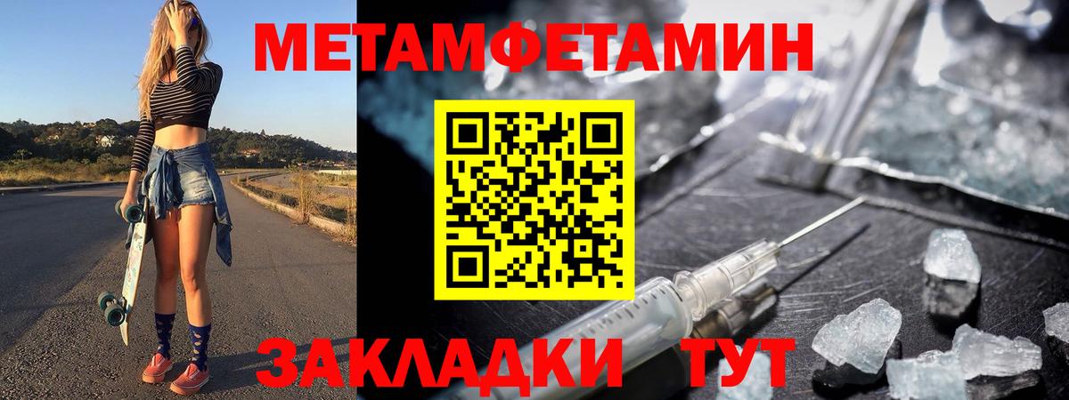 МЕТАМФЕТАМИН Methamphetamine  Вход с VPN  Метамфетамин  Канск 