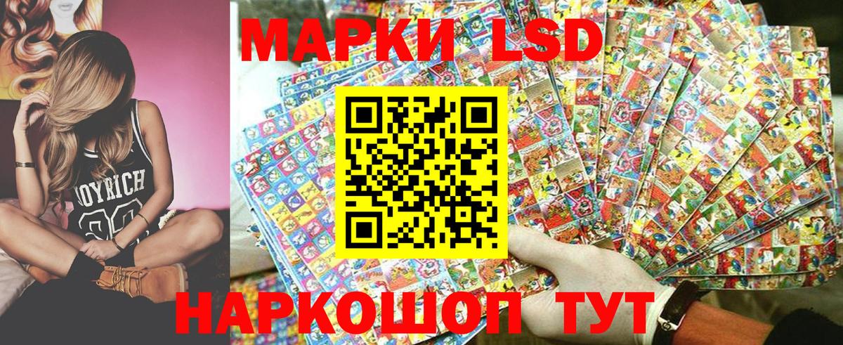 Марки NBOMe 1,8мг Канск