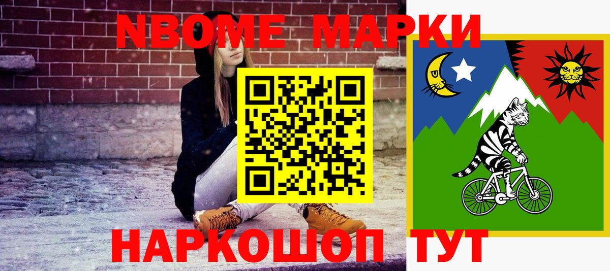 Наркотические марки 1,8мг  Вход с VPN  Канск 