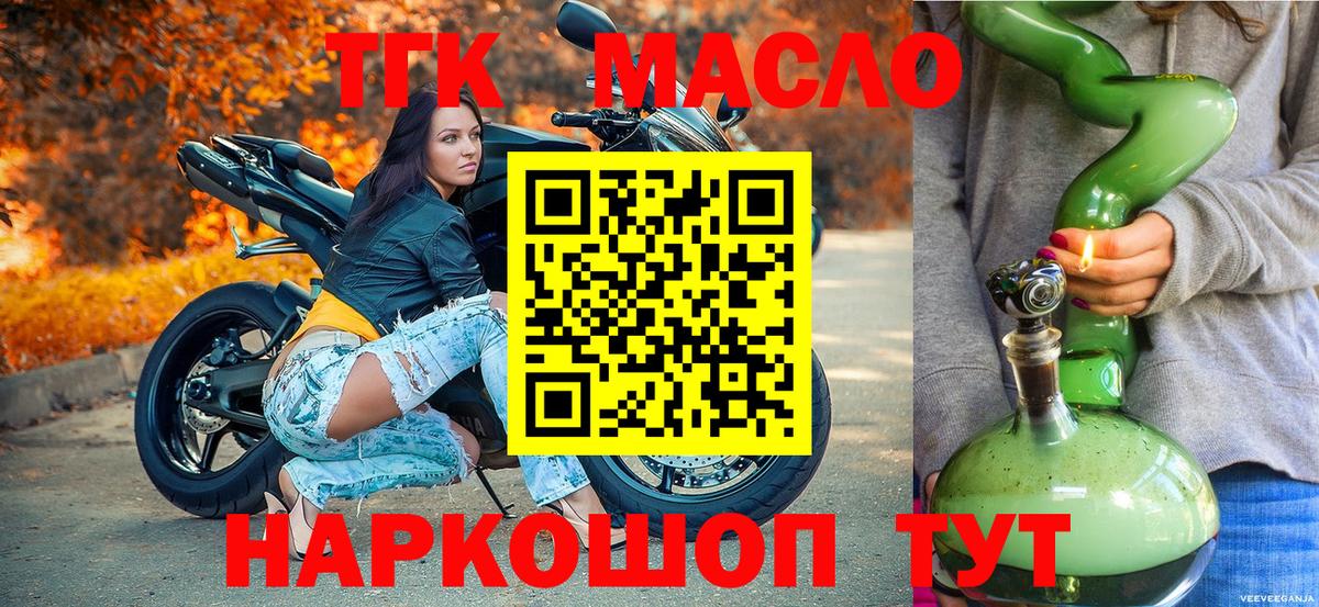 Дистиллят ТГК концентрат Канск