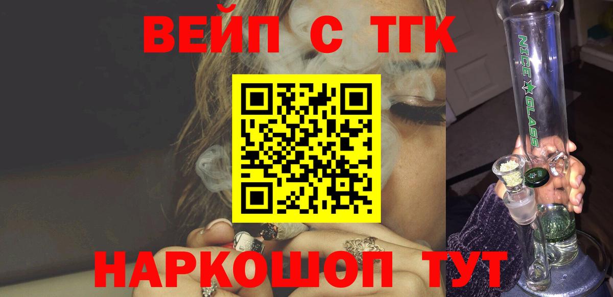 Дистиллят ТГК THC oil Канск