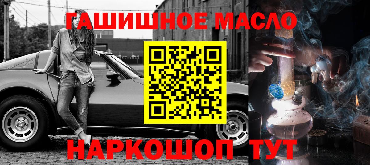 Дистиллят ТГК жижа  Вход с VPN  Канск  ТГК гашишное масло 