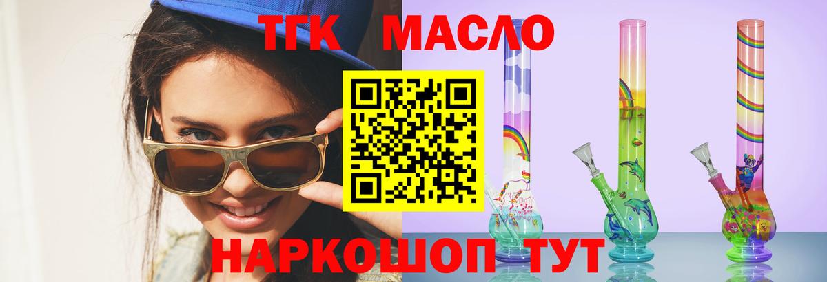 Дистиллят ТГК Wax  Канск  Дистиллят ТГК Wax 